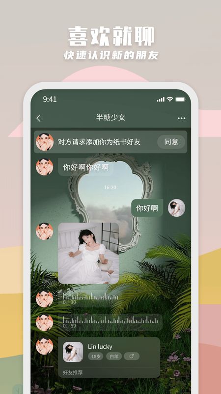 纸书app图4