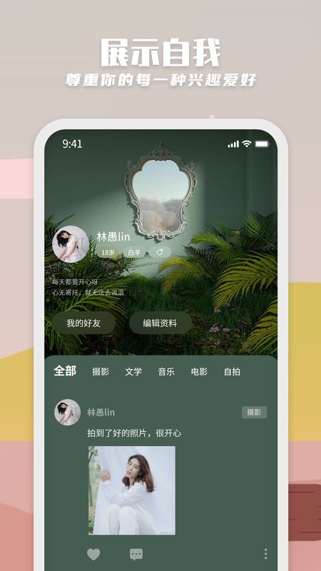 纸书app图5