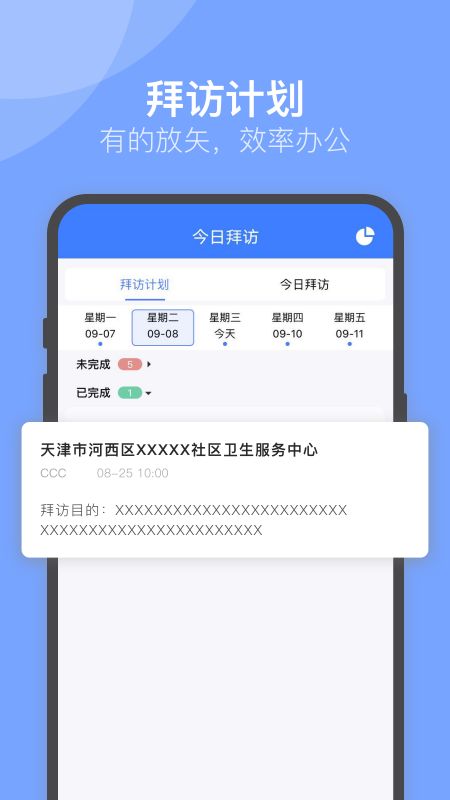 U苗保app图2