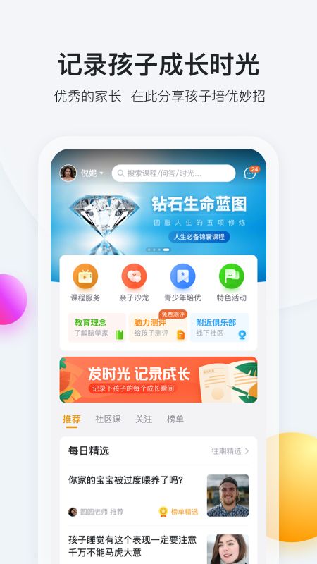 脑学家app图1