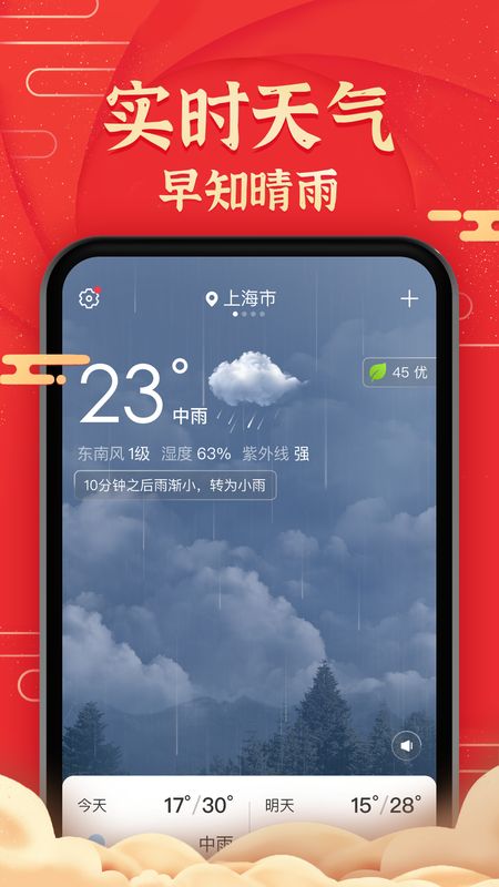 博古万年历app图2