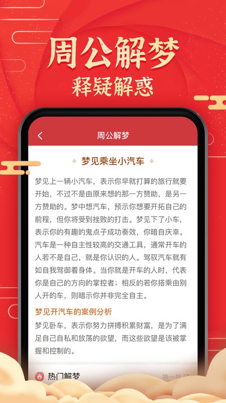 博古万年历app图3