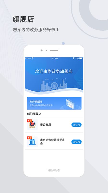 津心办app图4