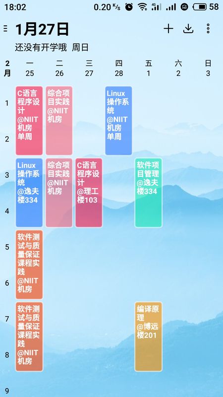 WakeUp课程表app图1