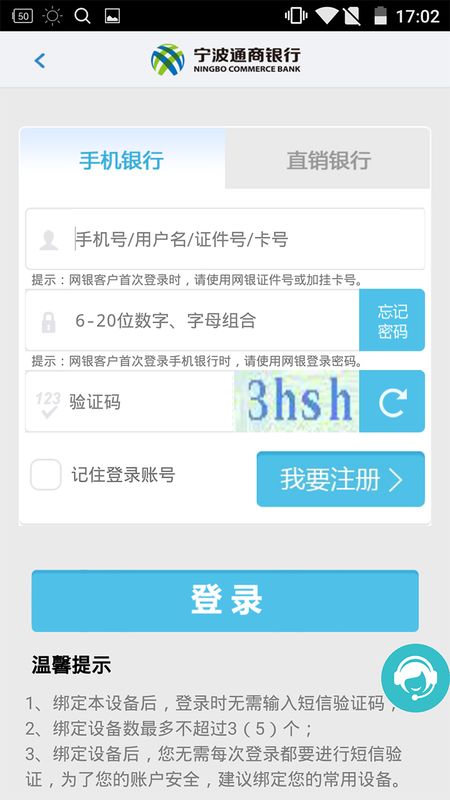 宁波通商app图1