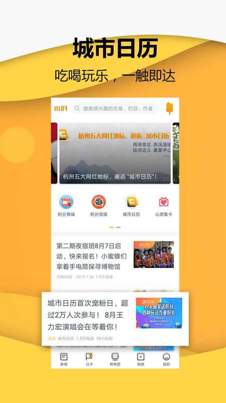 小时新闻app图2