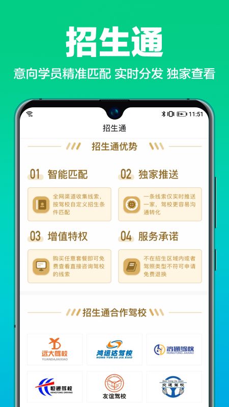 驾校通app图2