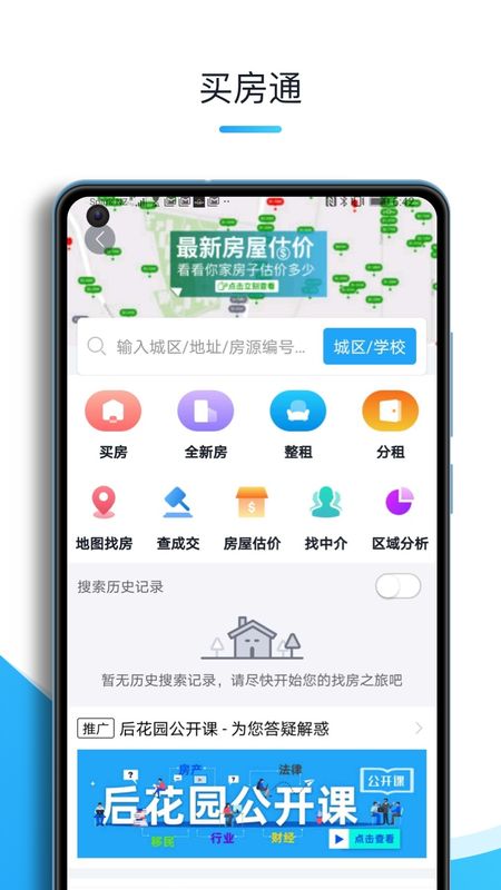 后花园app图3