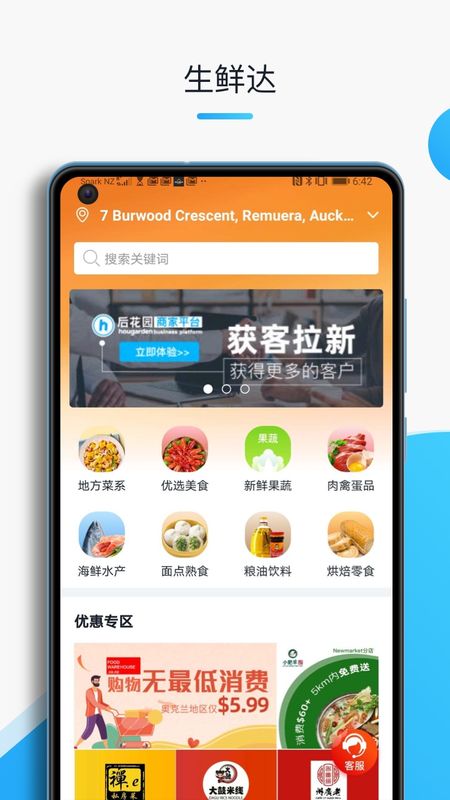 后花园app图4