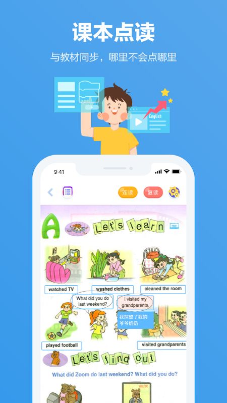 小盒家长app图3