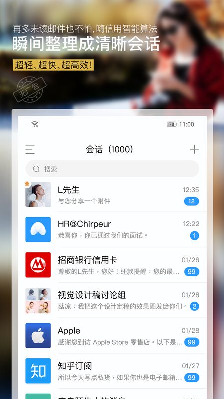 嗨信app图1