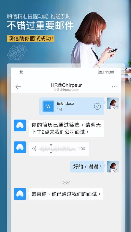 嗨信app图2