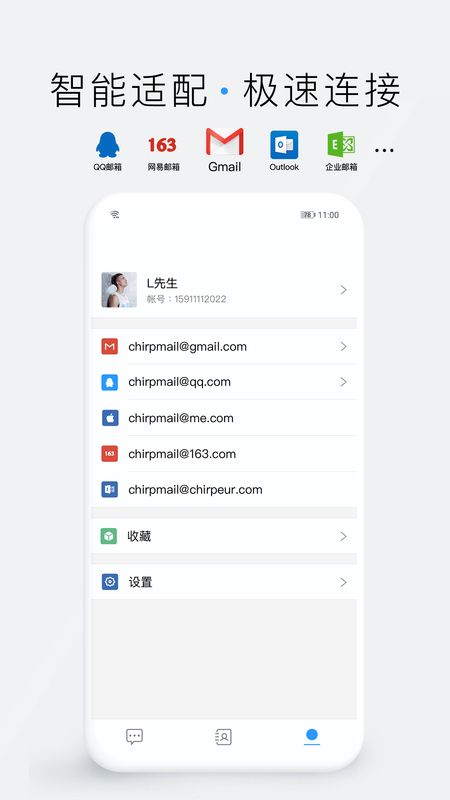 嗨信app图3