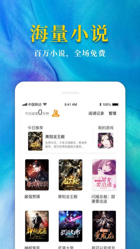 热门免费小说app图4