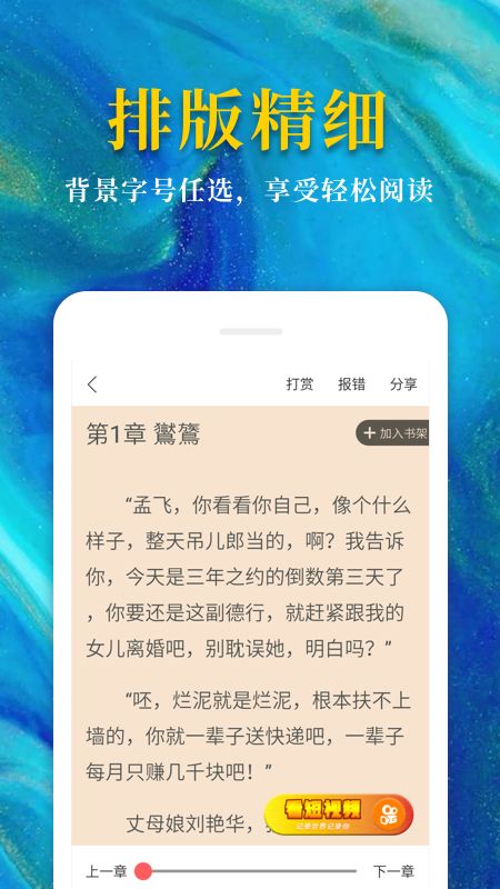 热门免费小说app图5