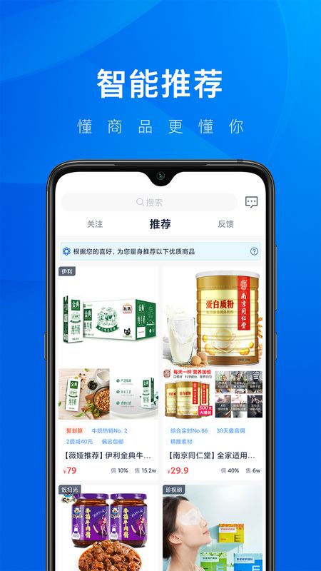 大淘客联盟app图1