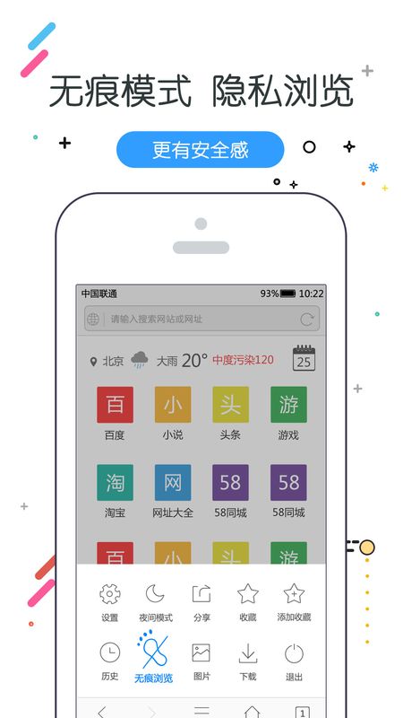 w浏览器app图4