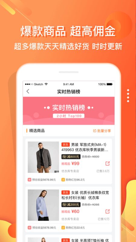 嗖嗖身边app图2