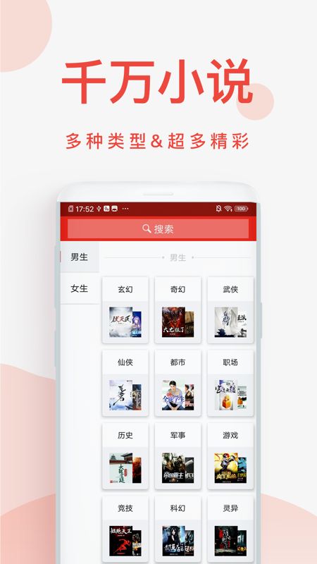 快小说免费阅读器app图2