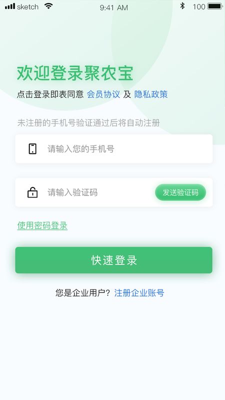 e聚农宝app图5