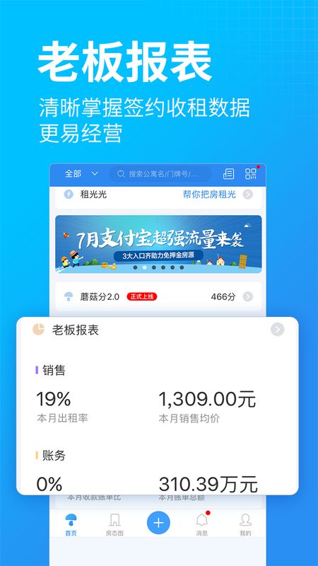 蘑菇伙伴app图4