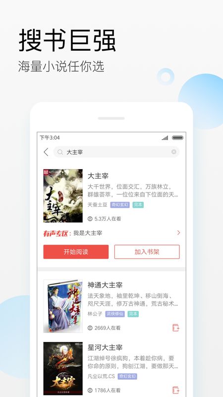 搜狗阅读app图4