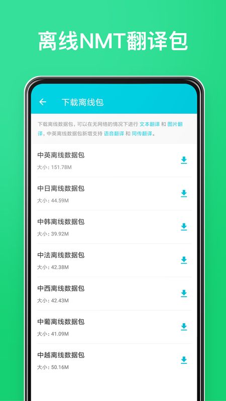 有道翻译官app图5