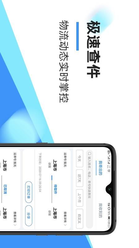 中通快递app图3