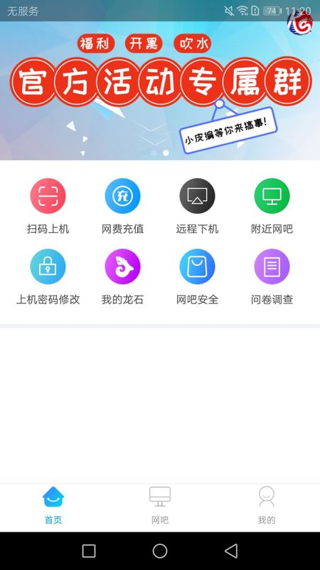 龙管家app图2