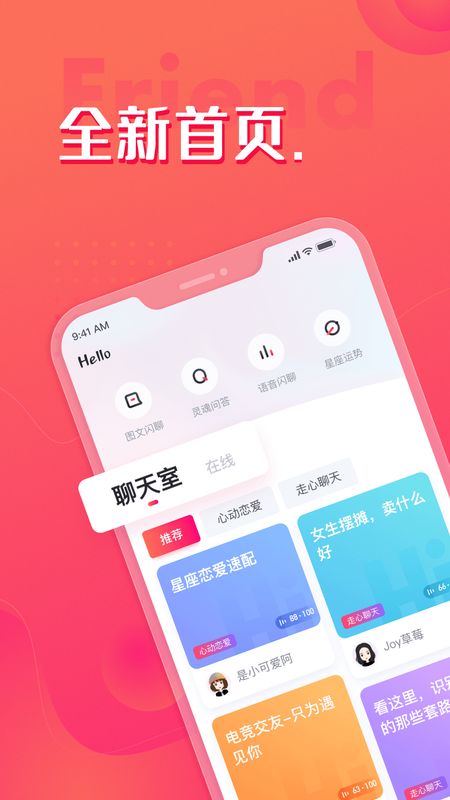 嗨配app图1