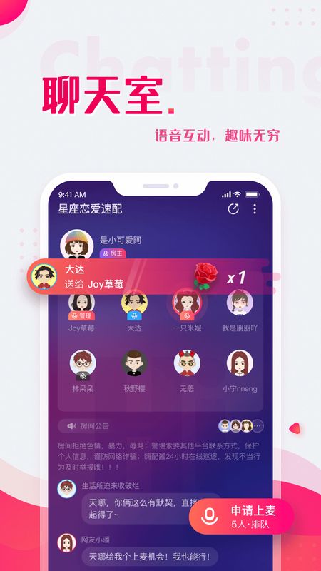 嗨配app图5