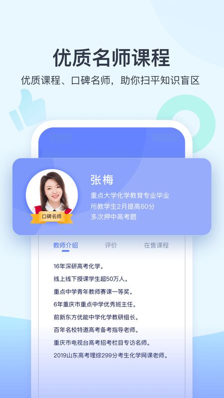 学浪app图2