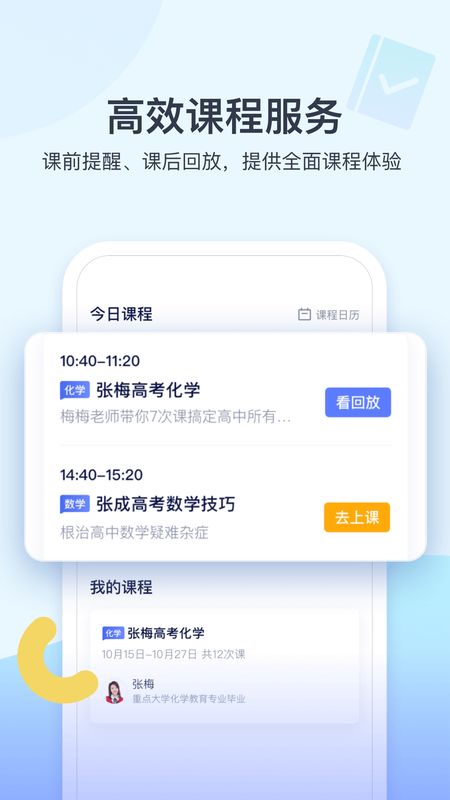 学浪app图3