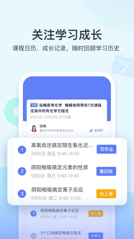 学浪app图4