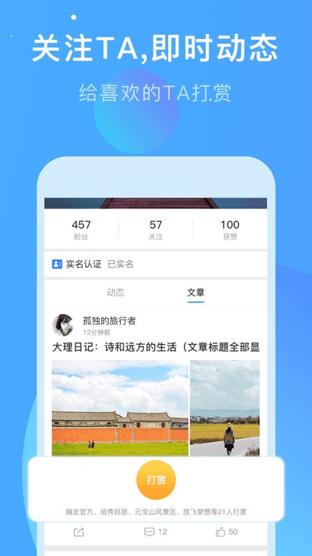 嗨走旅行app图3