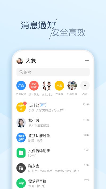 大象app图1