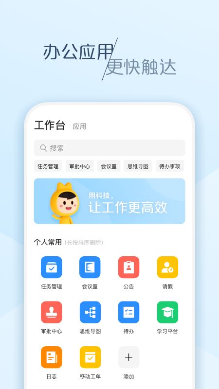 大象app图2