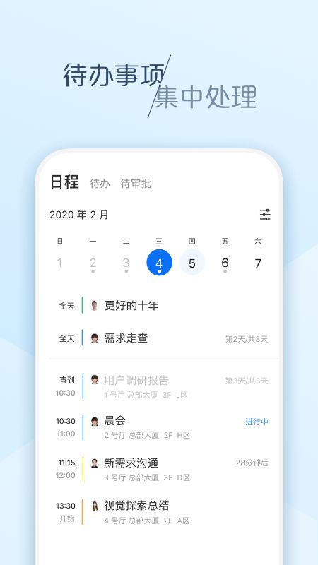 大象app图3