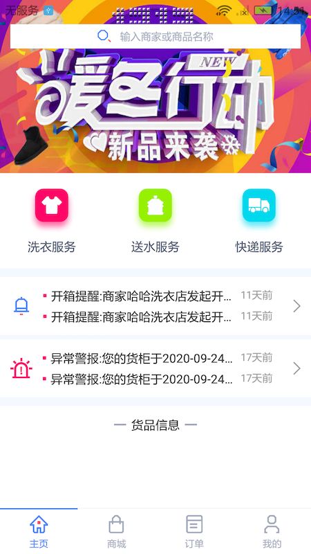 少掌门app图1