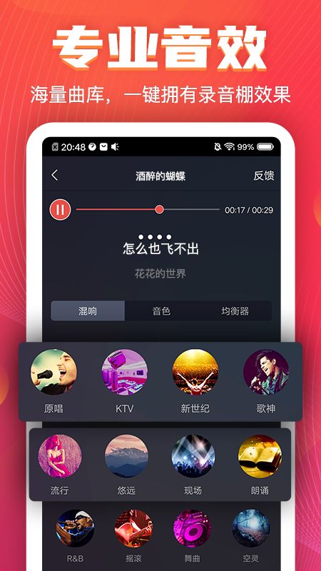 VV音乐app图2