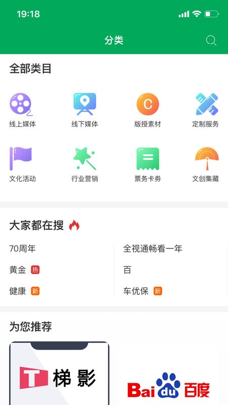 智融平台app图3