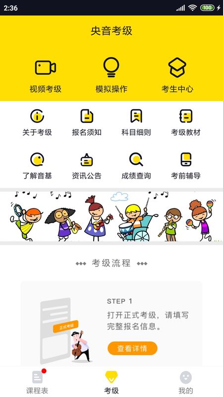 掌音app图5