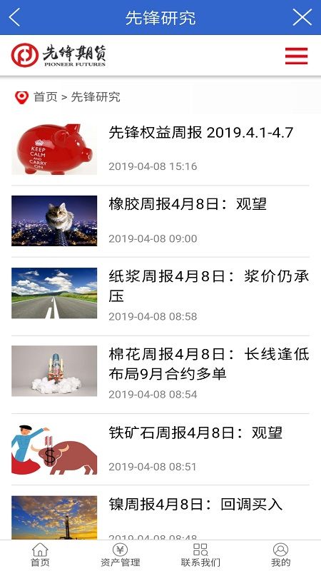 先锋期货app图3