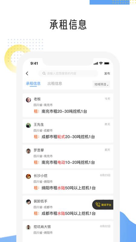 易起挖app图1