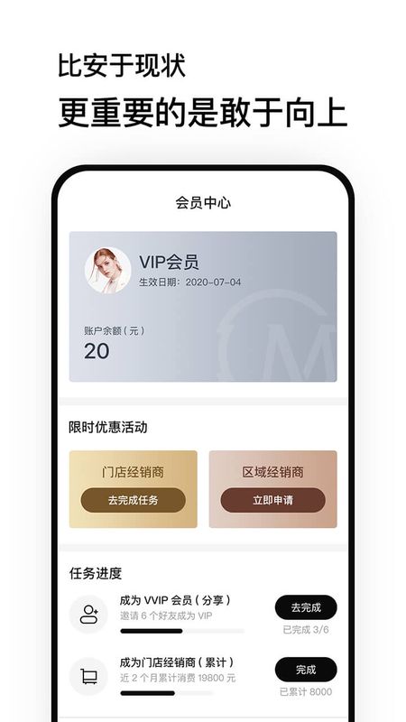 魔介app图4