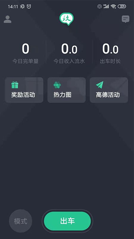 玖玖司机专用版app图3