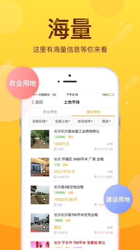 土流网app图1