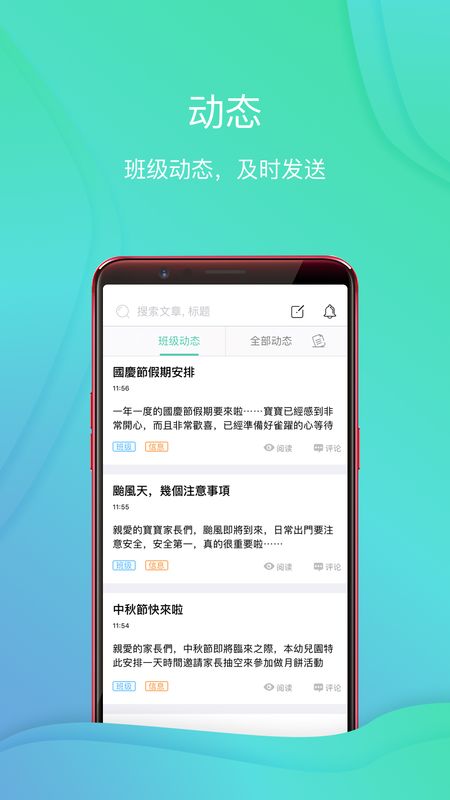 红橙云app图3