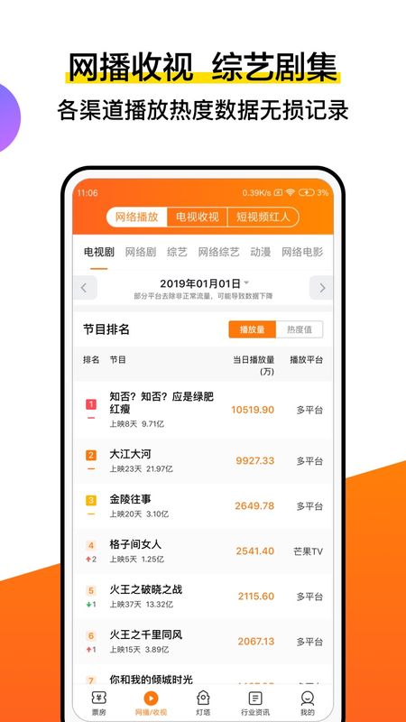 灯塔专业版app图2