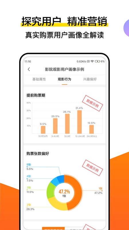 灯塔专业版app图4